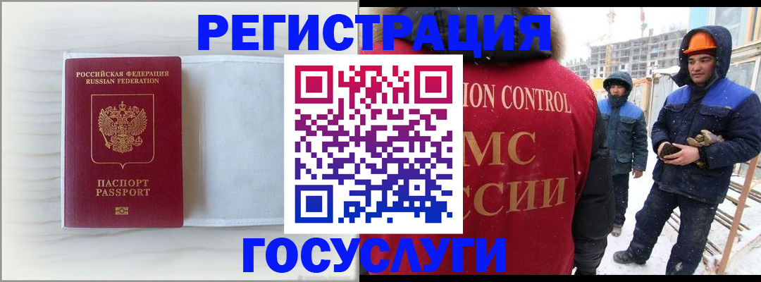 временная регистрация 2025 в Закаменске