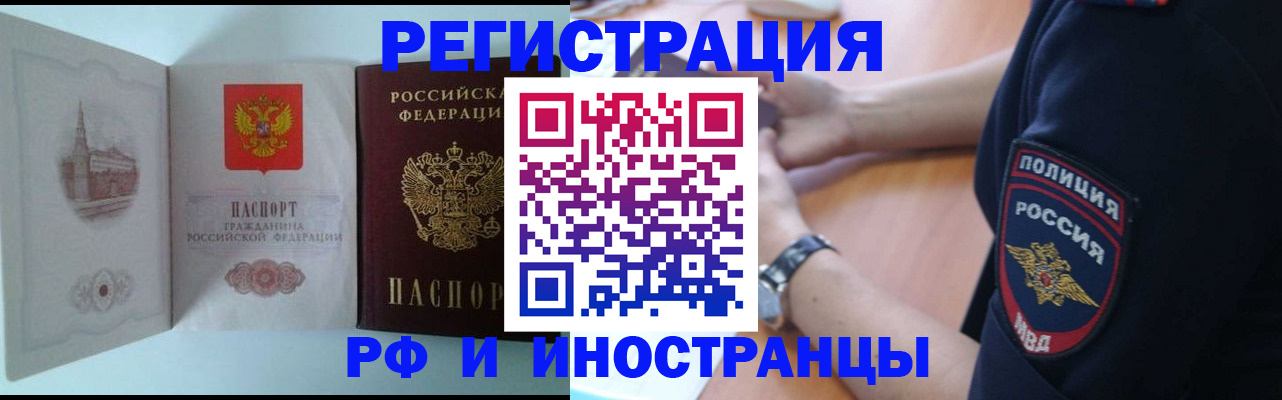 найти адрес прописки в Закаменске